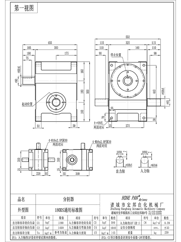 hbh180ds