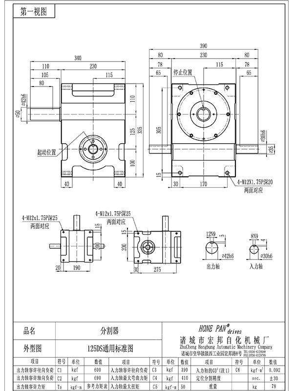 hbh125ds