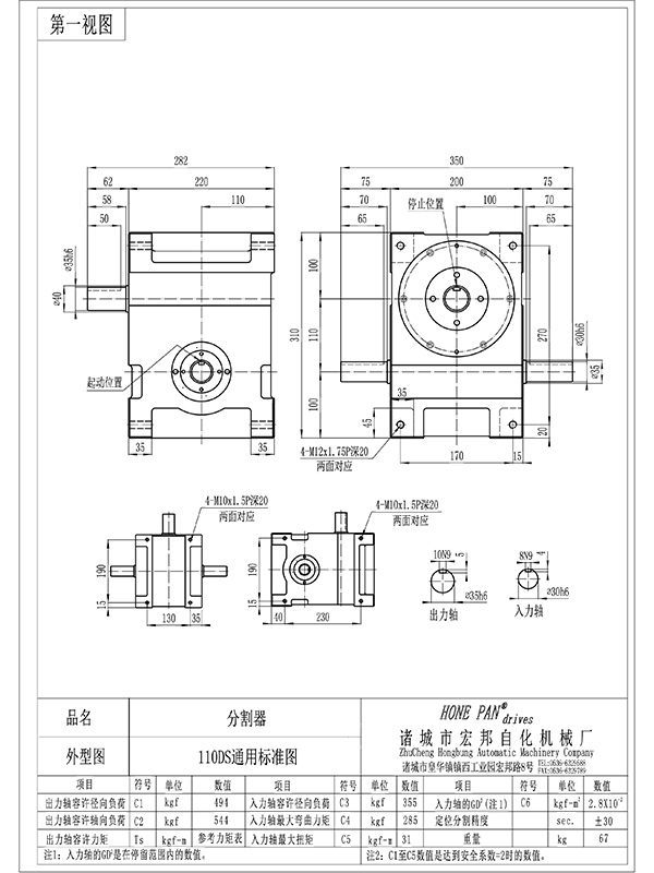 hbh110ds