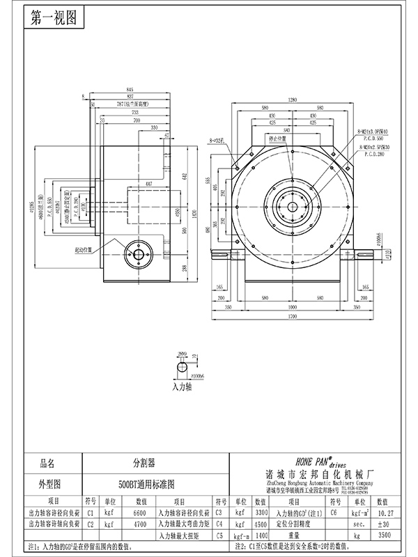 hby500bt